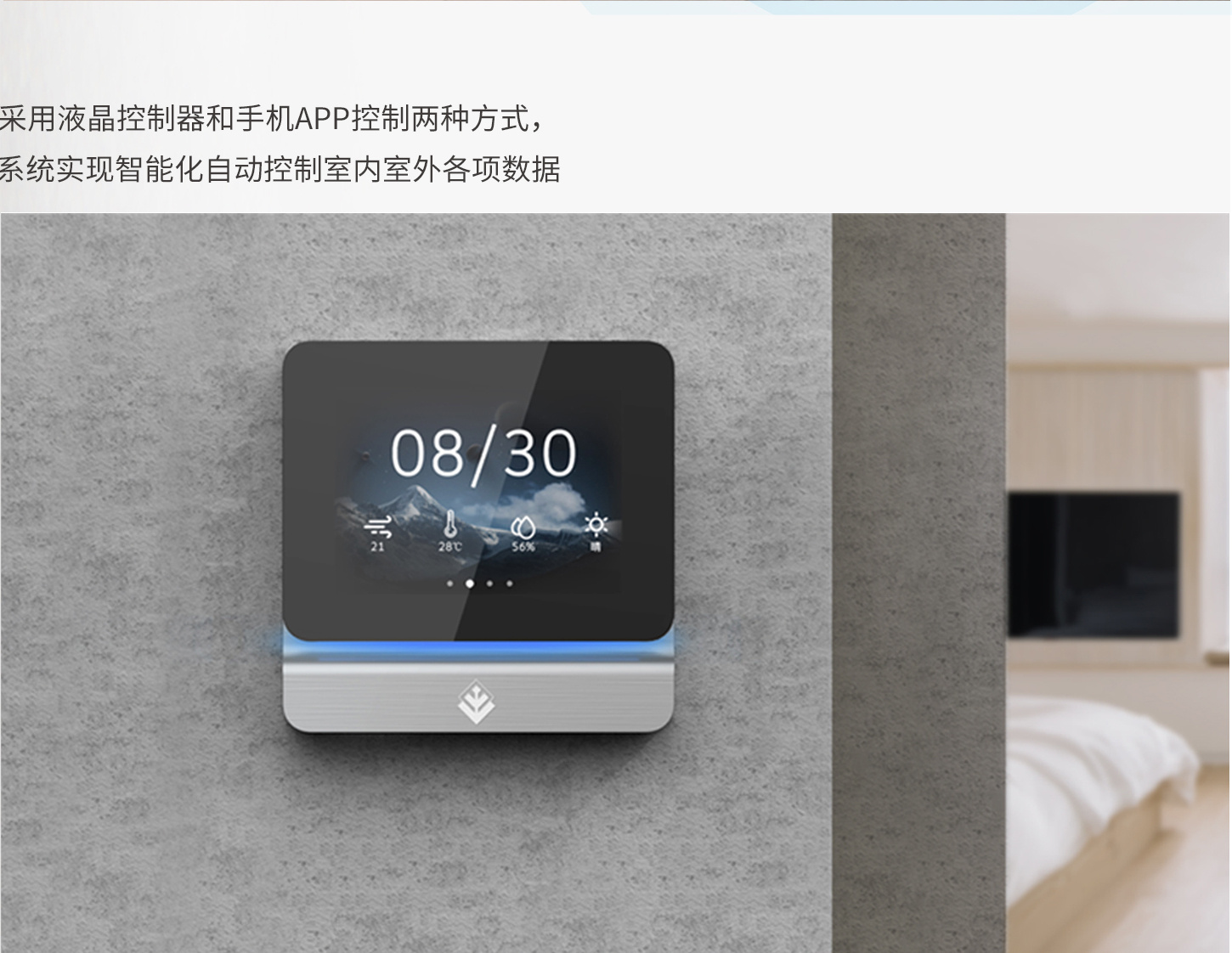 消毒新風(fēng)凈化機(jī)